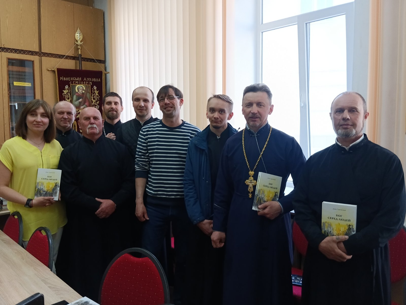 Презентація книги «Бог серед людей» у Рівненській духовній семінарії